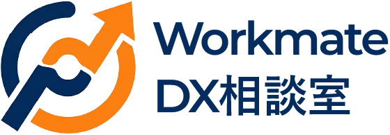 Workmate DX相談室